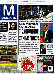 /Μαγνησία