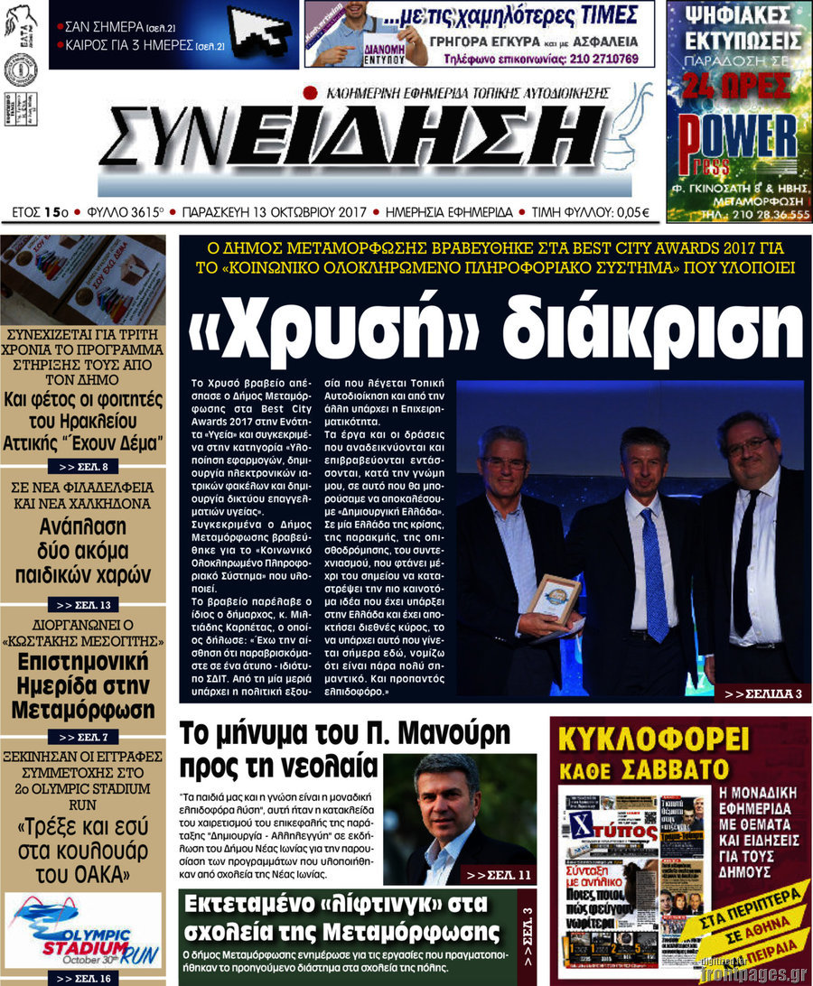 Συνείδηση