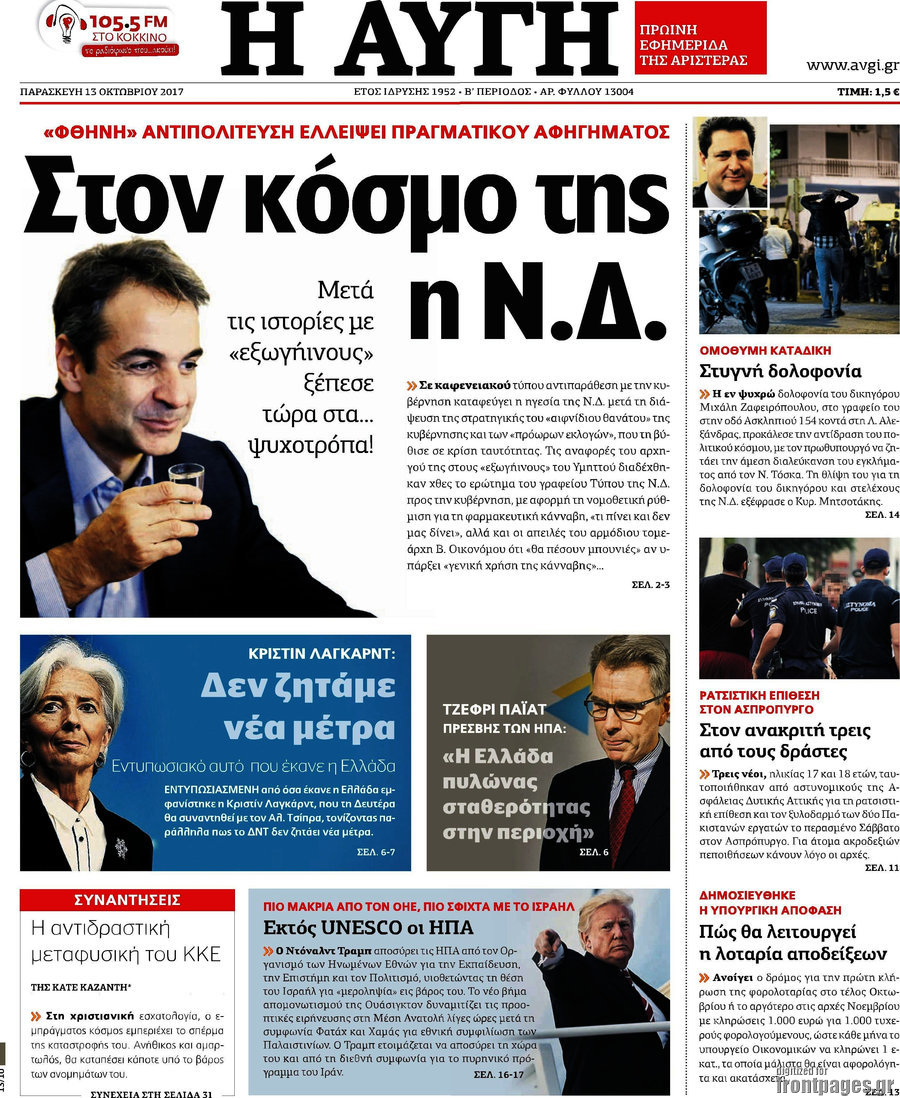 Αυγή