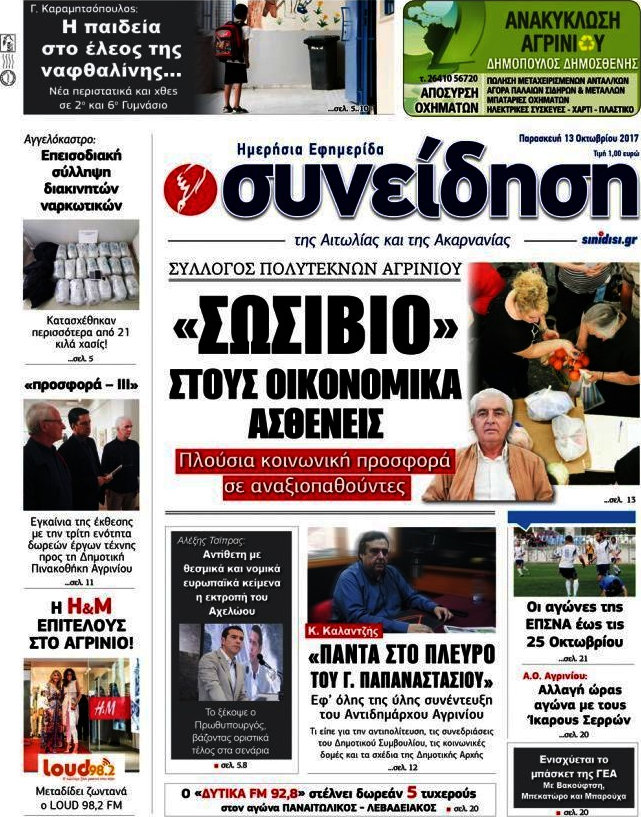 Συνείδηση