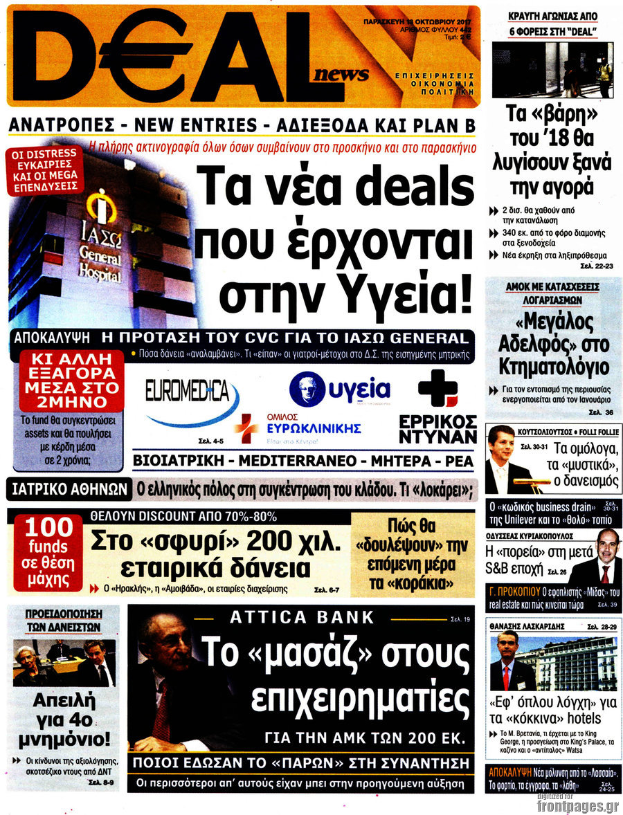 Deal News
