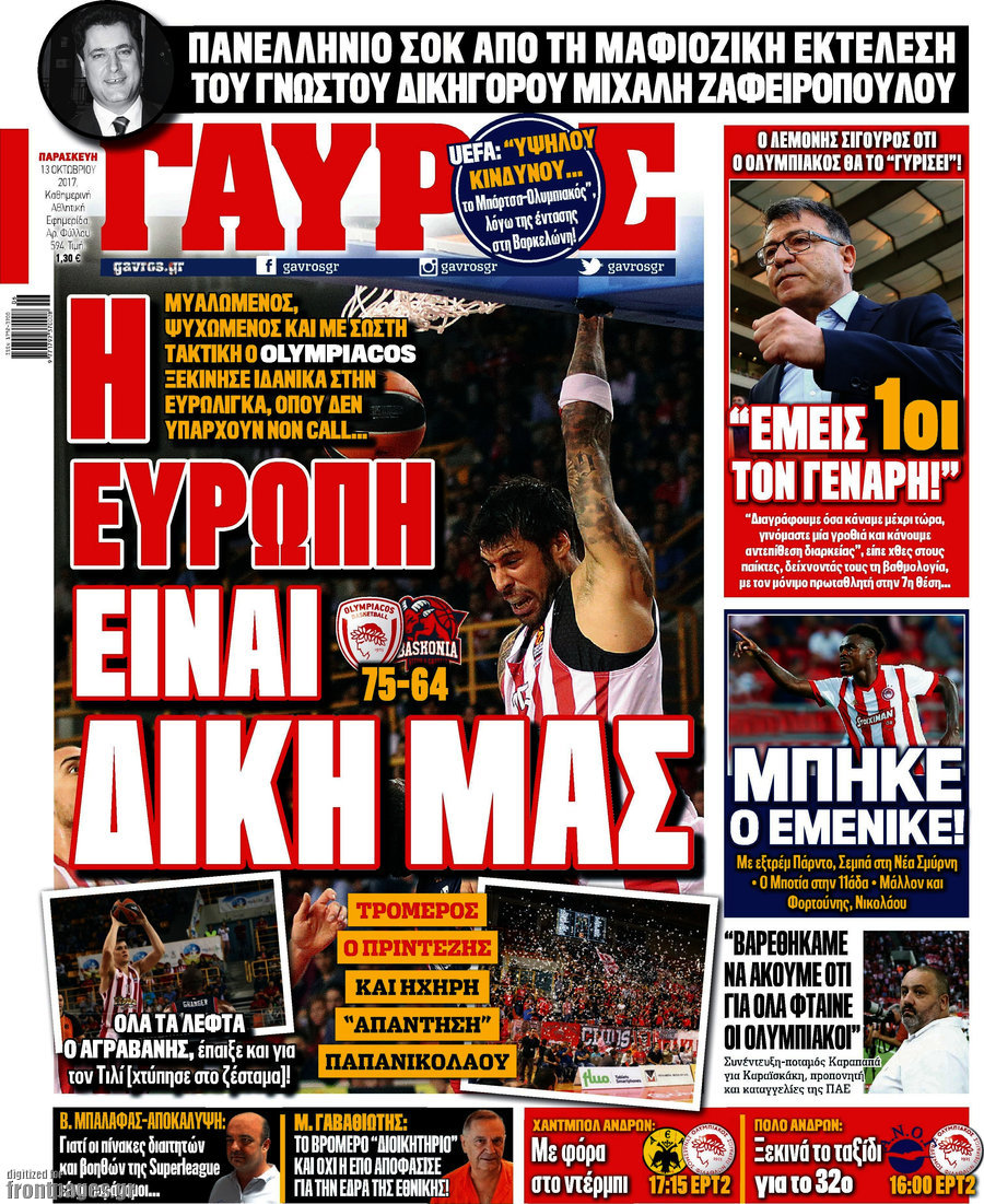 Γαύρος
