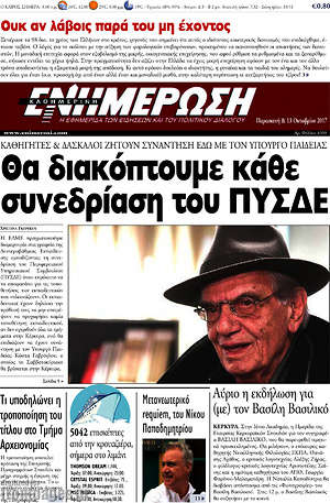 Πρωτοσέλιδο Ενημέρωση