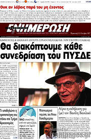 /Ενημέρωση