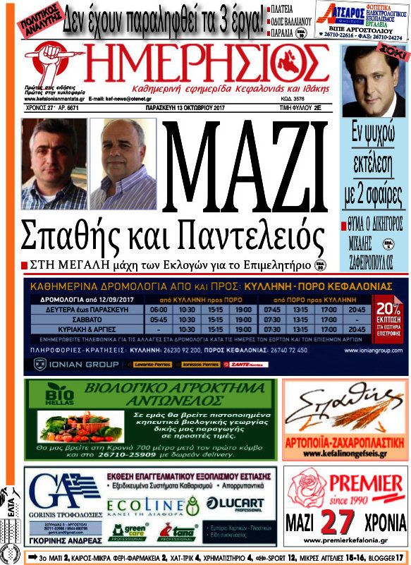 Ημερήσιος