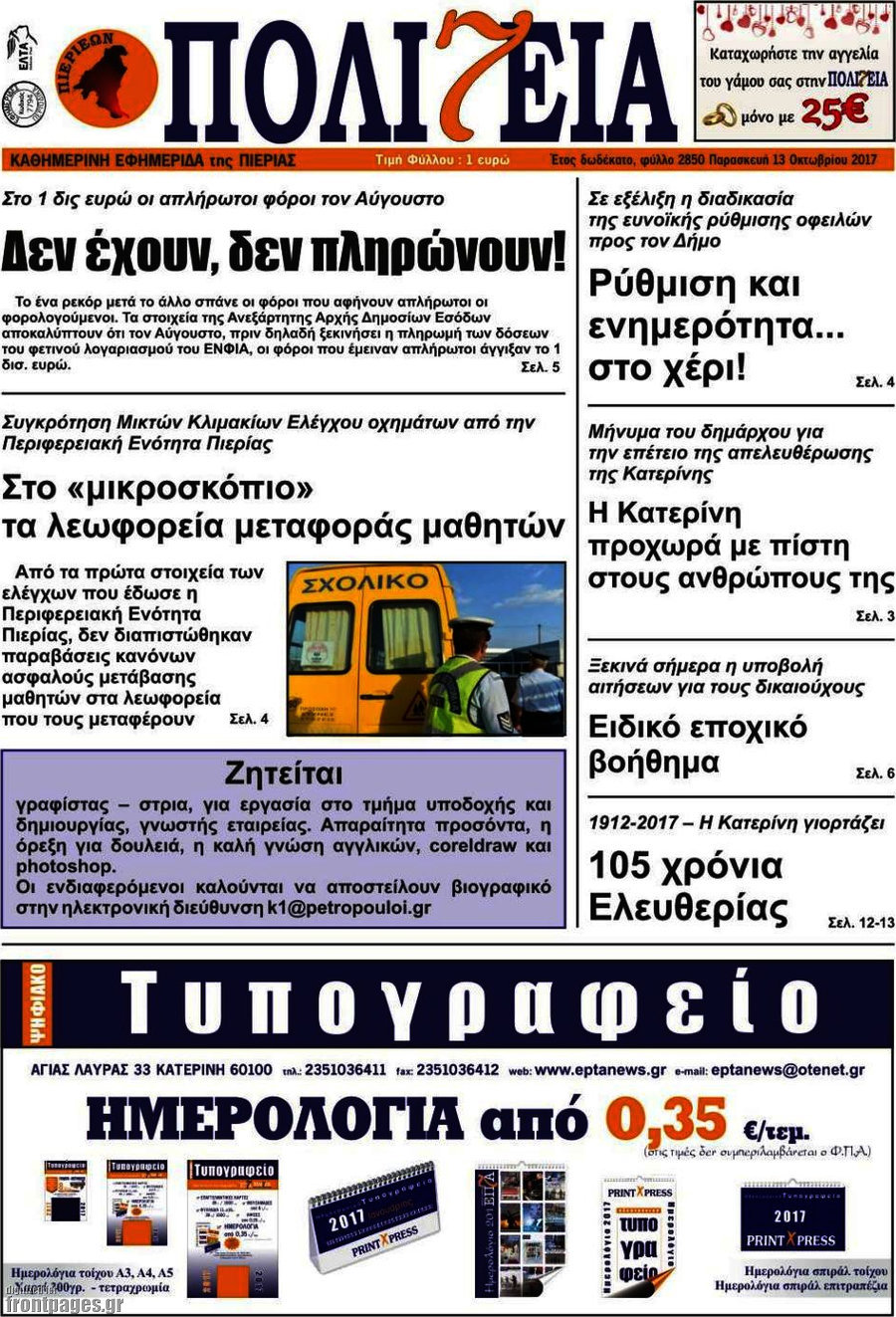 Πολιτεία