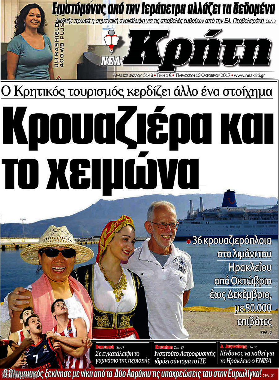 Νέα Κρήτη