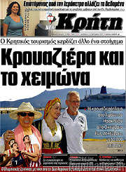 /Νέα Κρήτη