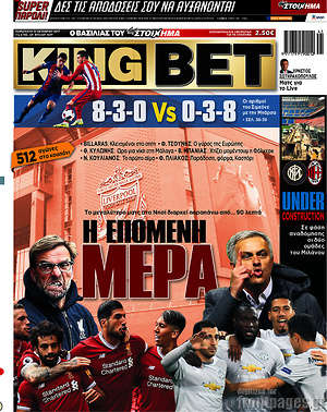 Πρωτοσέλιδο εφημερίδας King Bet - protoselida