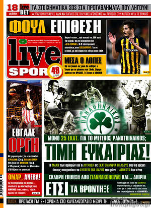 Πρωτοσέλιδο εφημερίδας Live Sport - protoselida
