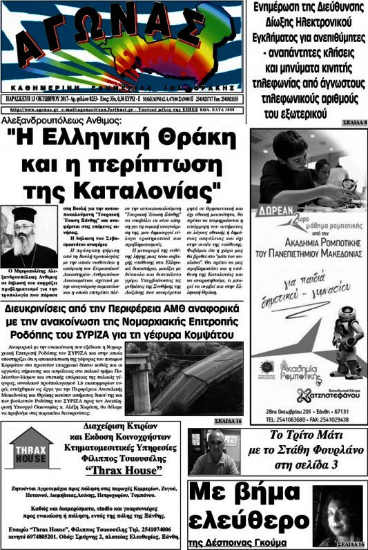 Αγώνας