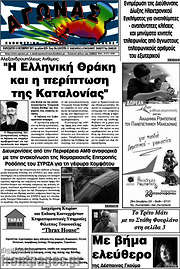 /Αγώνας