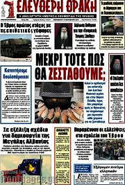/Ελεύθερη Θράκη