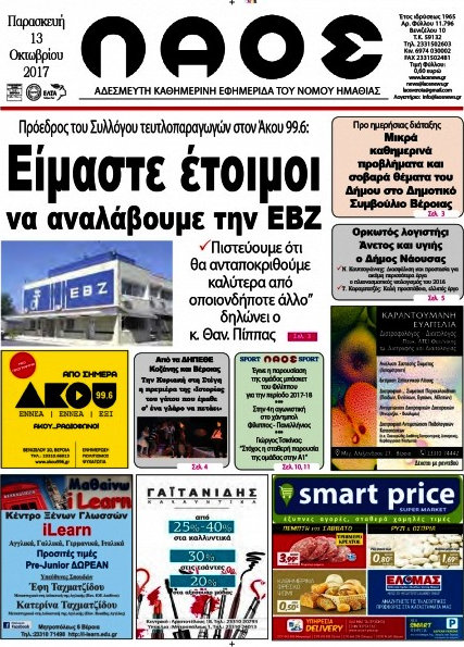 Λαός