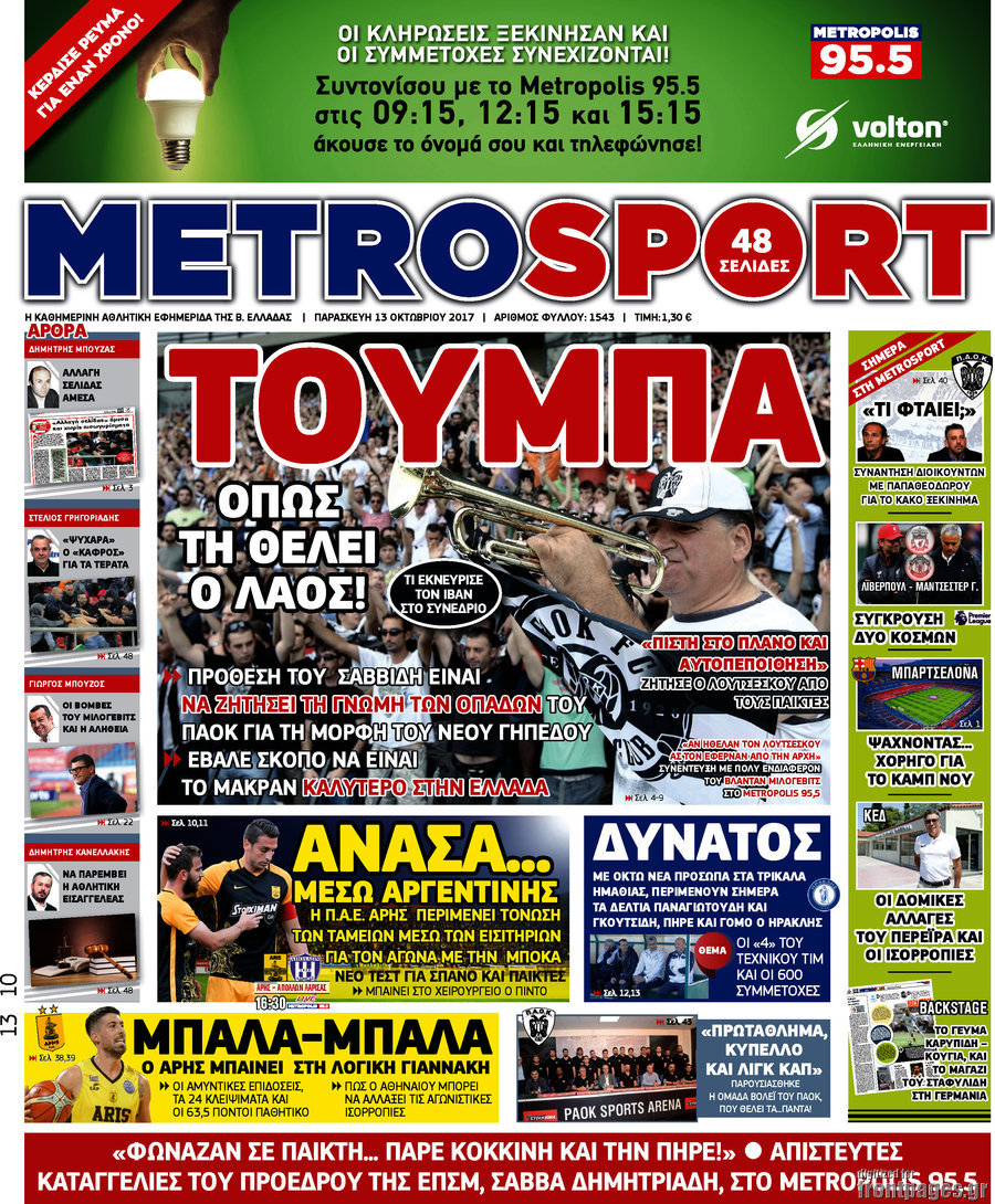 MetroSport