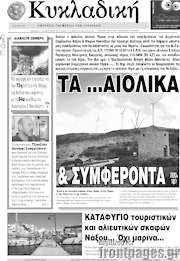 /Κυκλαδική