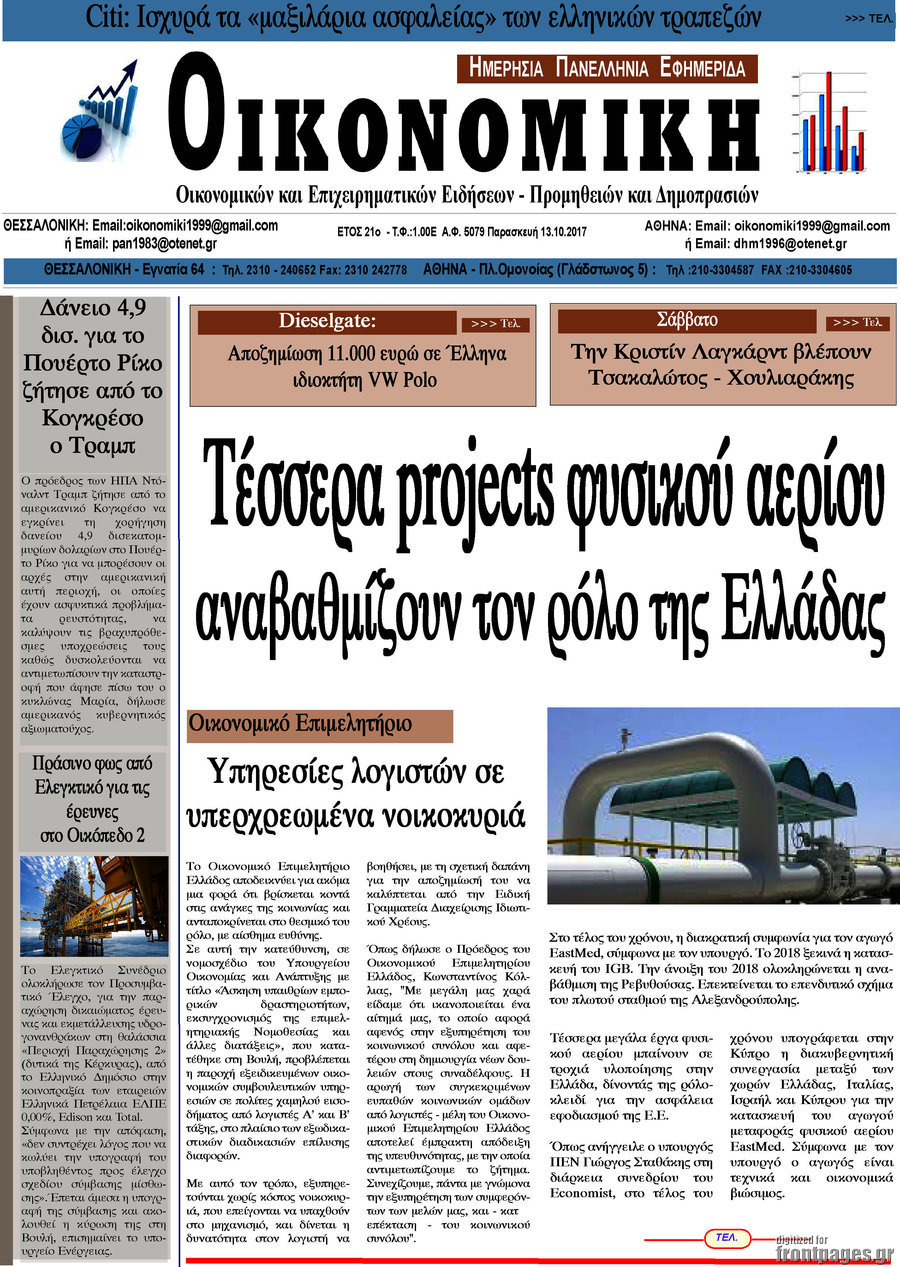 Οικονομική