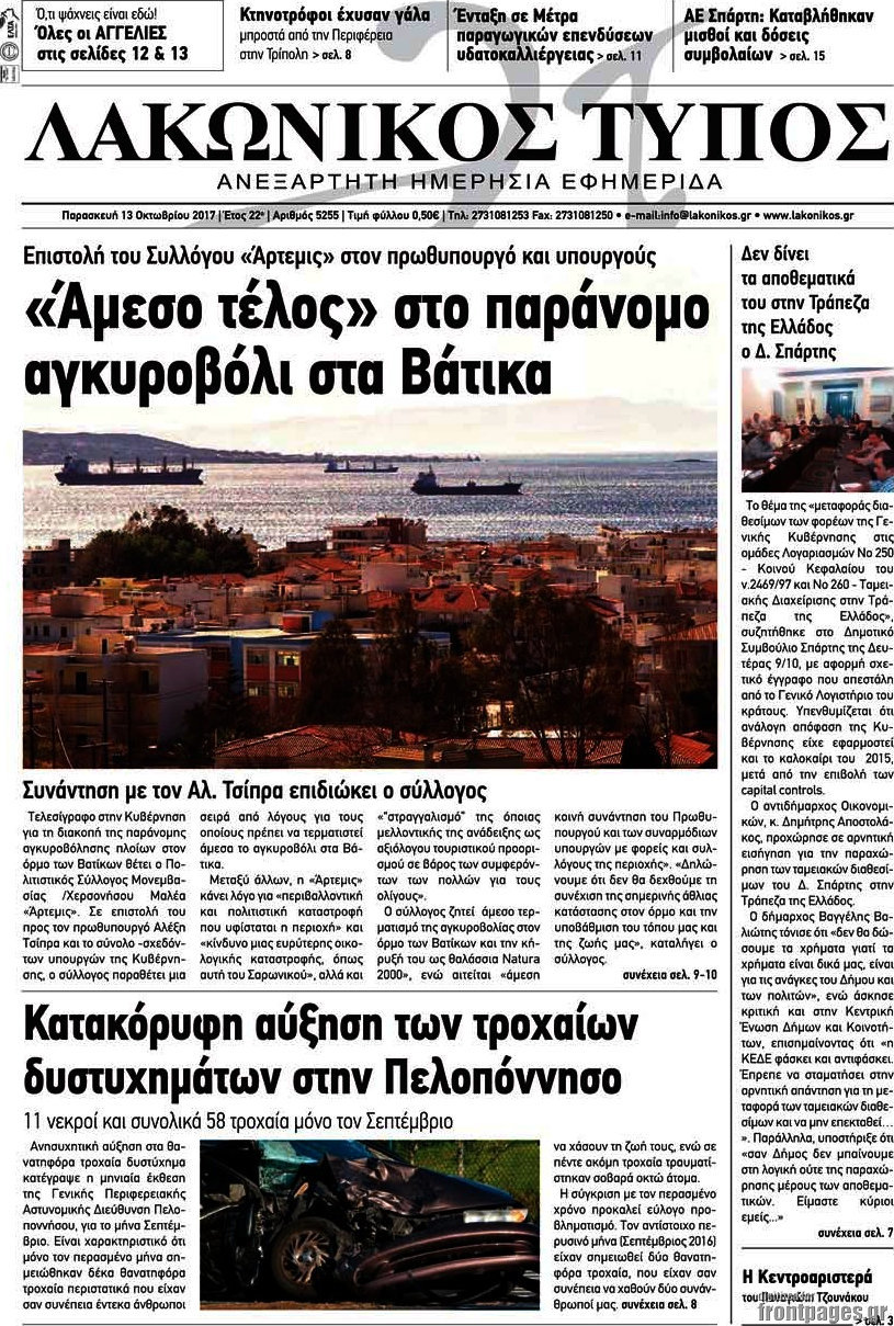 Λακωνικός Τύπος