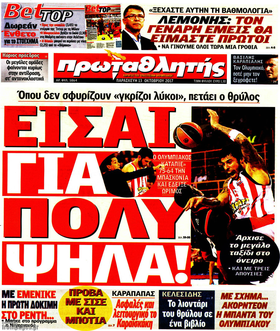 Πρωταθλητής