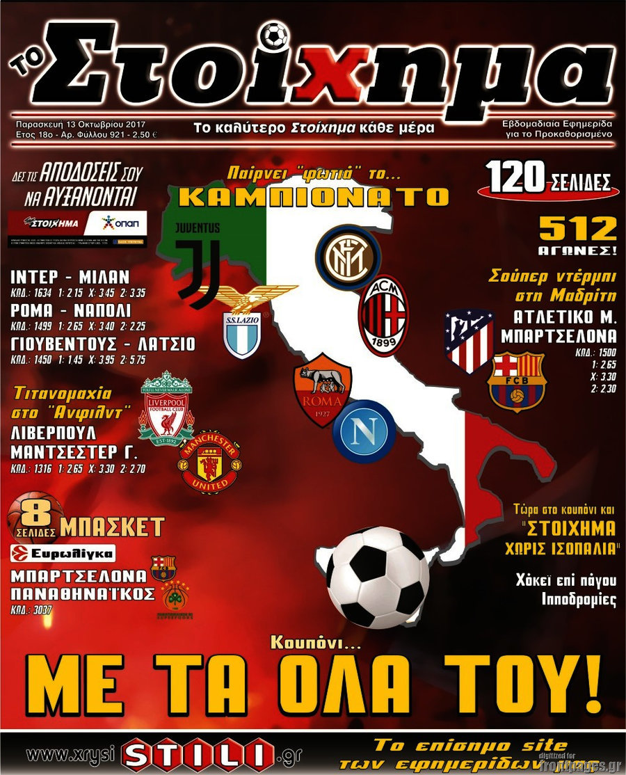 Προγνωσπόρ Στοίχημα