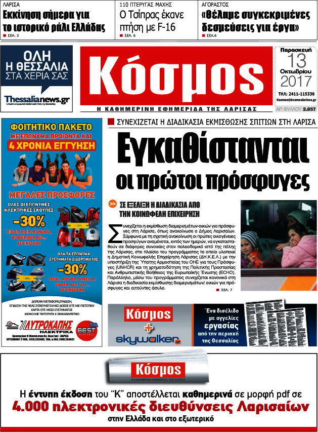 Κόσμος