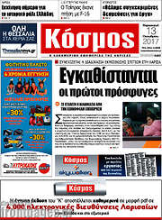 /Κόσμος