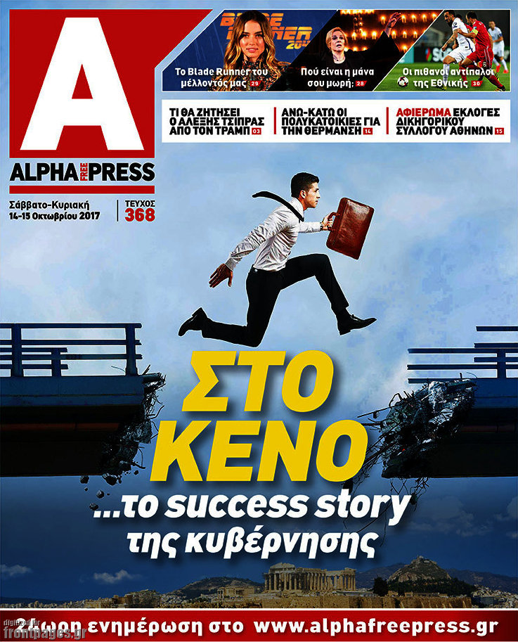 Alpha freepress