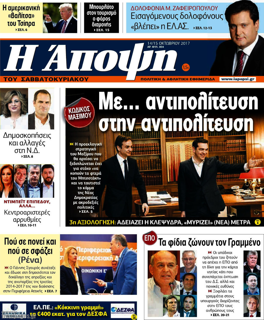 Άποψη