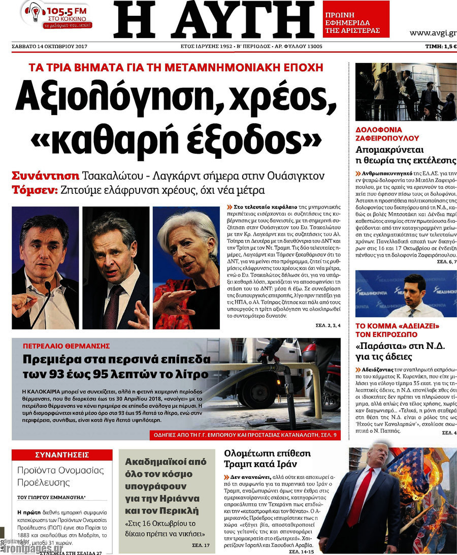 Αυγή