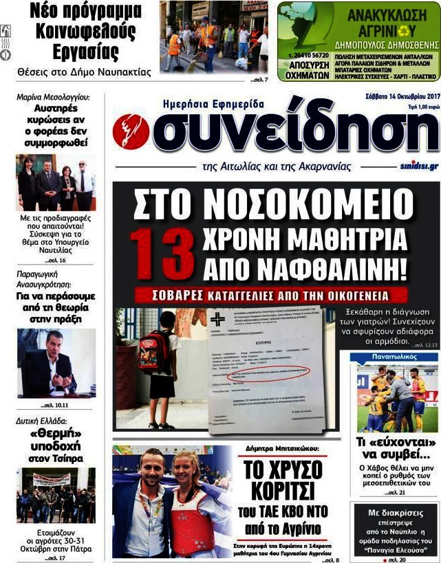 Συνείδηση
