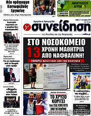 /Συνείδηση