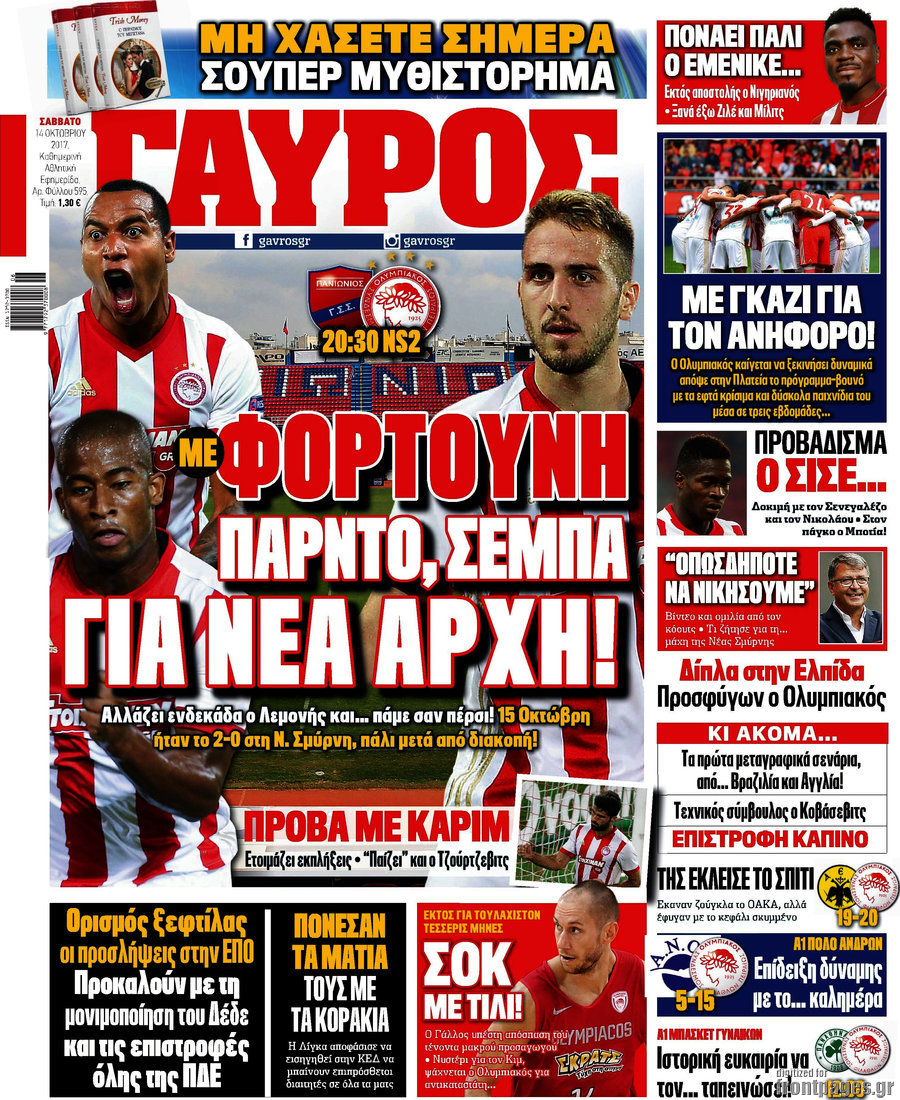 Γαύρος