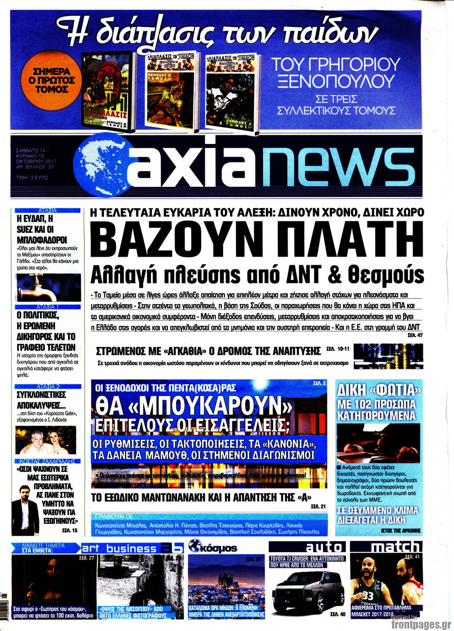 Η Αξία