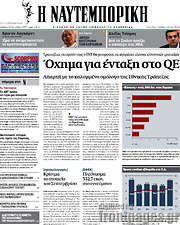 /Η Ναυτεμπορική