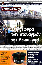 /Ενημέρωση