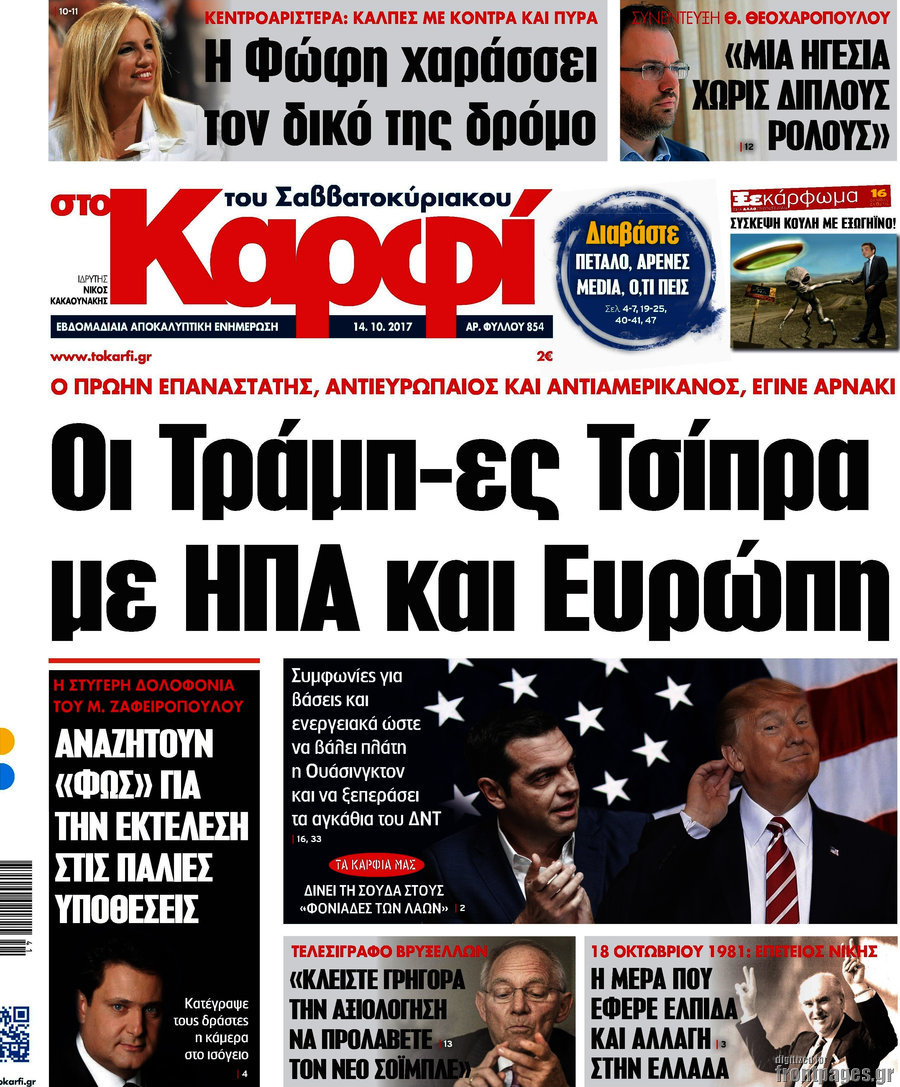 στο Καρφί