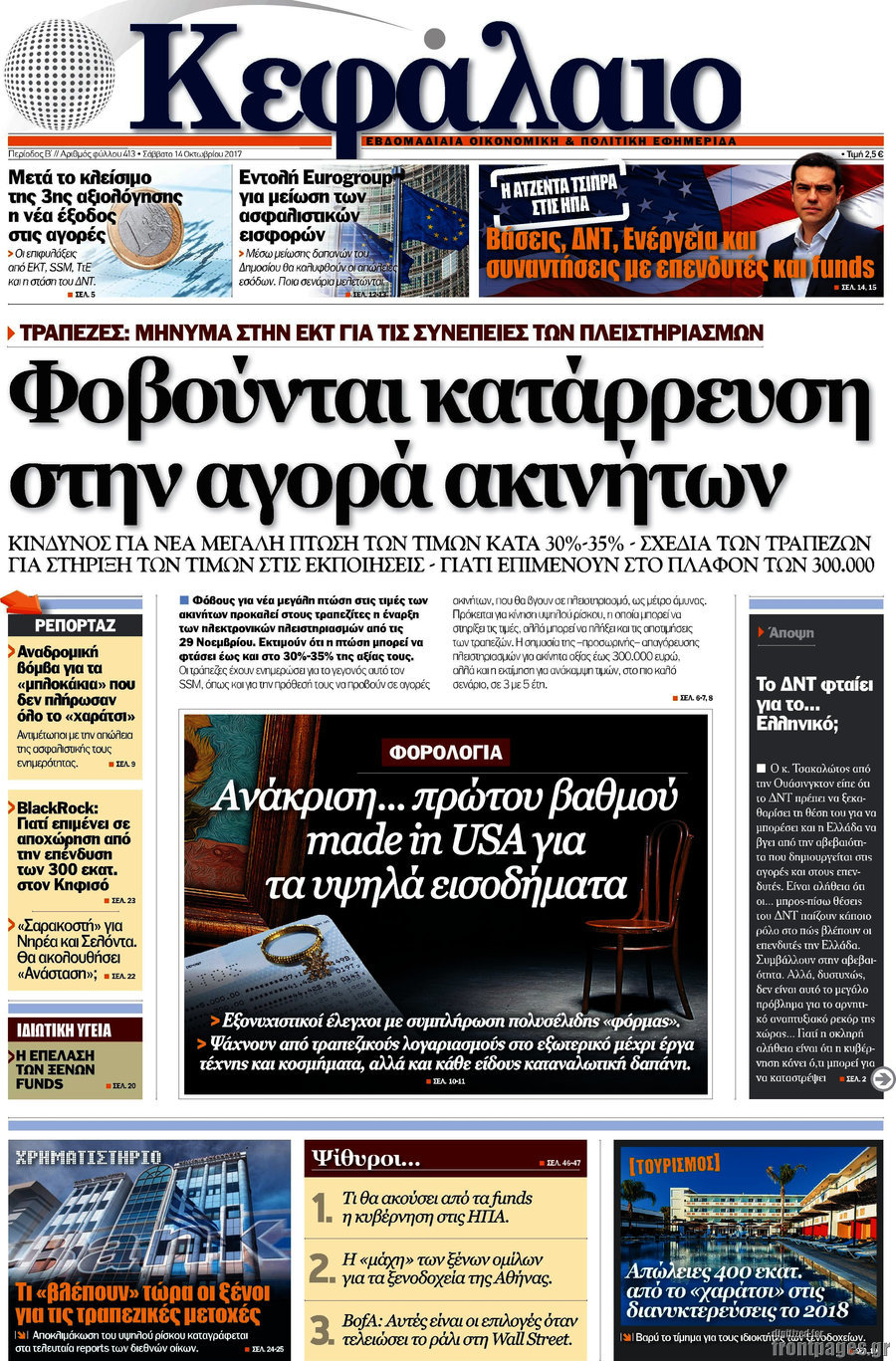 Κεφάλαιο