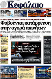 /Κεφάλαιο