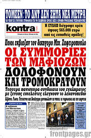 /Kontra News