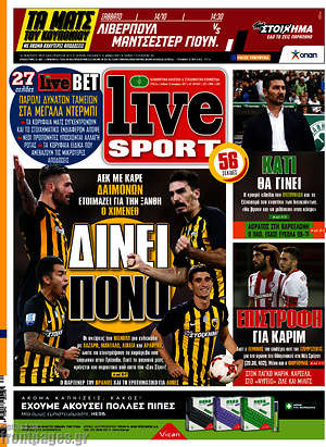 Πρωτοσέλιδο εφημερίδας Live Sport - protoselida