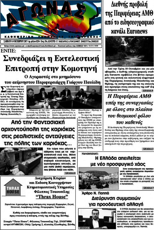 Αγώνας
