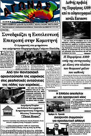 /Αγώνας