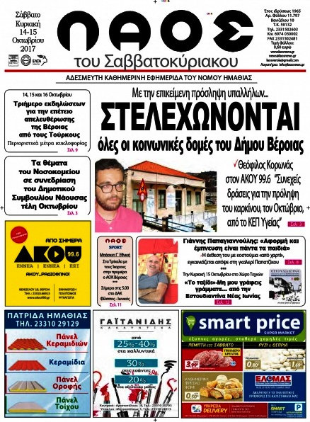 Λαός