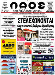/Λαός