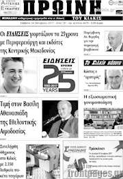/Πρωινή του Κιλκίς