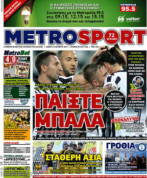 Πρωτοσέλιδο εφημερίδας MetroSport - protoselida