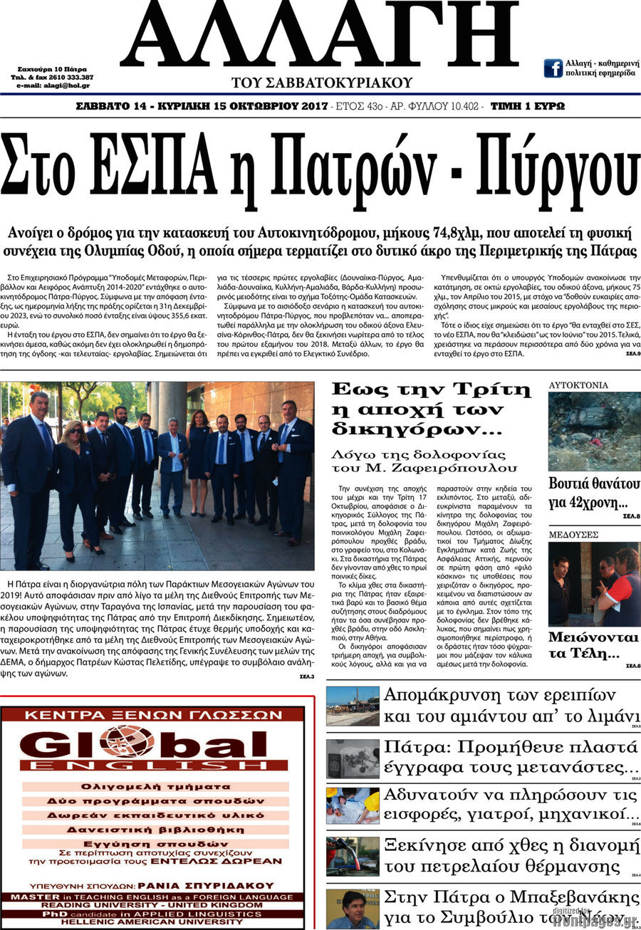 Αλλαγή