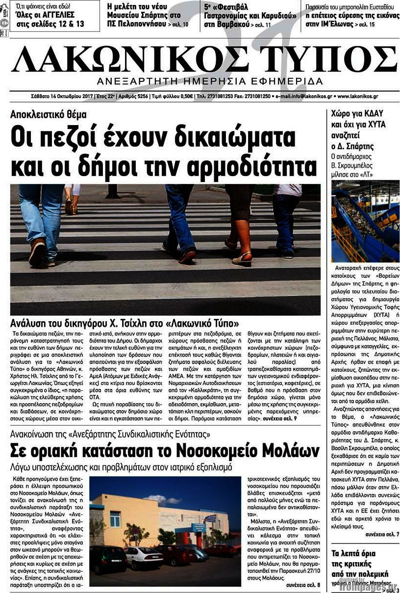 Λακωνικός Τύπος