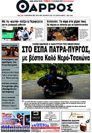 /Θάρρος