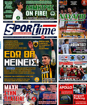 Πρωτοσέλιδο εφημερίδας SporTime - protoselida